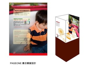 PAGEONE ꙻOӋ 