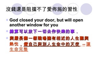 ]X߀ːہʩ God closed your door, but will open another window for you   Էһȥ옷£ cLһ^c   Լceеʹ ?   -- ׌ 
