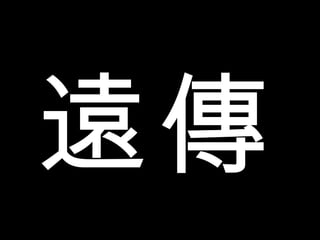 遠傳 