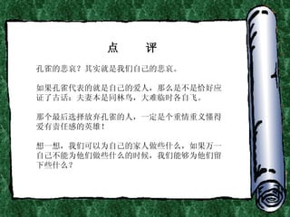    ? ȸıʵԼı ? ȸľԼİˣôǲǡӦ֤˹Żޱͬ񣬴ʱԷɡ ? ǸѡȸˣһǸ嶮ðθеӢۣ ? һ룬ǿΪԼļЩʲôһԼΪЩʲôʱܹΪЩʲô 