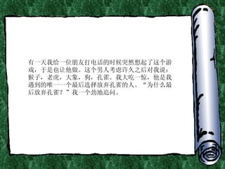 һҸһλѴ绰ʱͻȻϷҲ˿֮˵ӣϻ󣬹ȸҴһΨһһѡȸˡΪʲôȸһ׷ʡ  