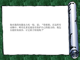 ҵҲһ˵룬жУΨпȸûбԼģô׷վ ?  