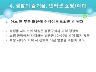 검색어 자동완성 서비스에서 주용한 사항들검색 키워드 정보를 수집해 database화