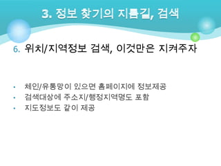 검색창의 크기와 위치를 찾기 쉽게