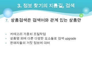 불필요한 광고나 메시지 넣지 않음