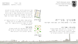 הטכניון  -  מכון טכנולוגי לישראל הפקולטה לארכיטקטורה ובינוי ערים סמסטר חורף תשס " ט ערן יסודי  060778214  לימור גולדהבר  039485073 סגנון בנייה שלב ב '-  מתחם שדה דב וסביבתו הקרובה טיפוס בלוק  גדס טיפוס בלוק  רכטר בלוק רכטר בבלוק גדס החלוקה היא למנות קטנות יותר ,  לעומת בלוק רכטר בו לא קיימת חלוקה והבלוק כולו הוא מנה אחת . בלוק גדס – מאפיינים בלוק זה בנוי כריבוע בעל צלעות באורך  200 מ '  התחום בין  4  רחובות ראשיים ,  הממשיכים מעבר לבלוק ומהווים חלק מרשת הרחובות הגדולה .  הרחובות האורכיים ,  שכיוונם צפון - דרום ,  תוכננו להיות רחובות מסחריים והרחובות הרוחביים שדרות ירוקות המגיעים עד הים  ( בפועל נעשו וריאציות על  טיפוס זה ומעטים הבלוקים הנראים בדיוק כך ,  אך הרעיון הבסיסי שלו נשמר ושומר על רקמה  עירונית אחידה ). הבלוק עצמו נחלק על ידי  4  רחובות משניים , שאינם רציפים ומתחברים זה לזה בצמתי  T . באופן זה נשמר פנים הבלוק שקט יותר ובעל  תחושת שכונתיות . 