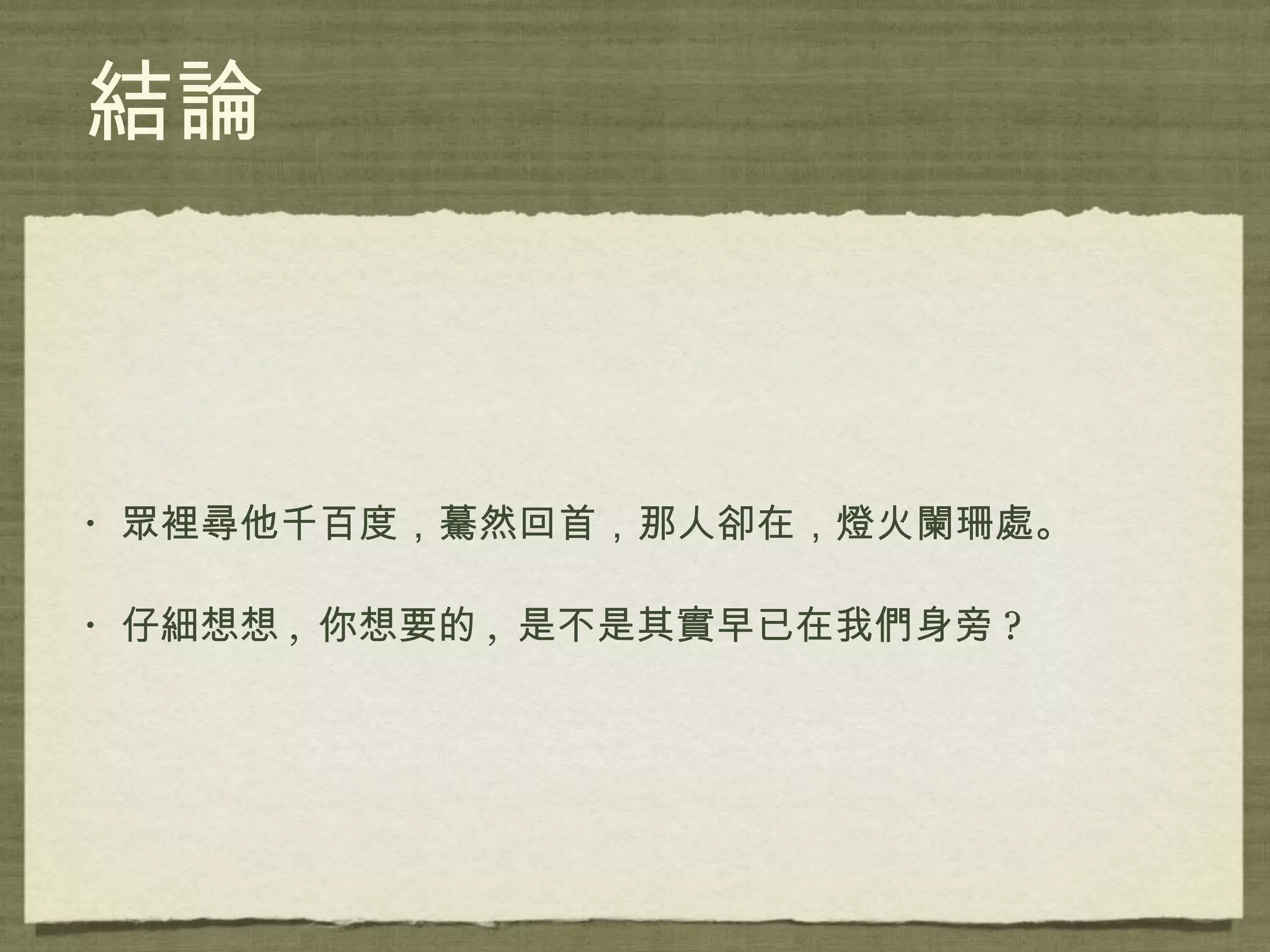 成功的人生   取決於您