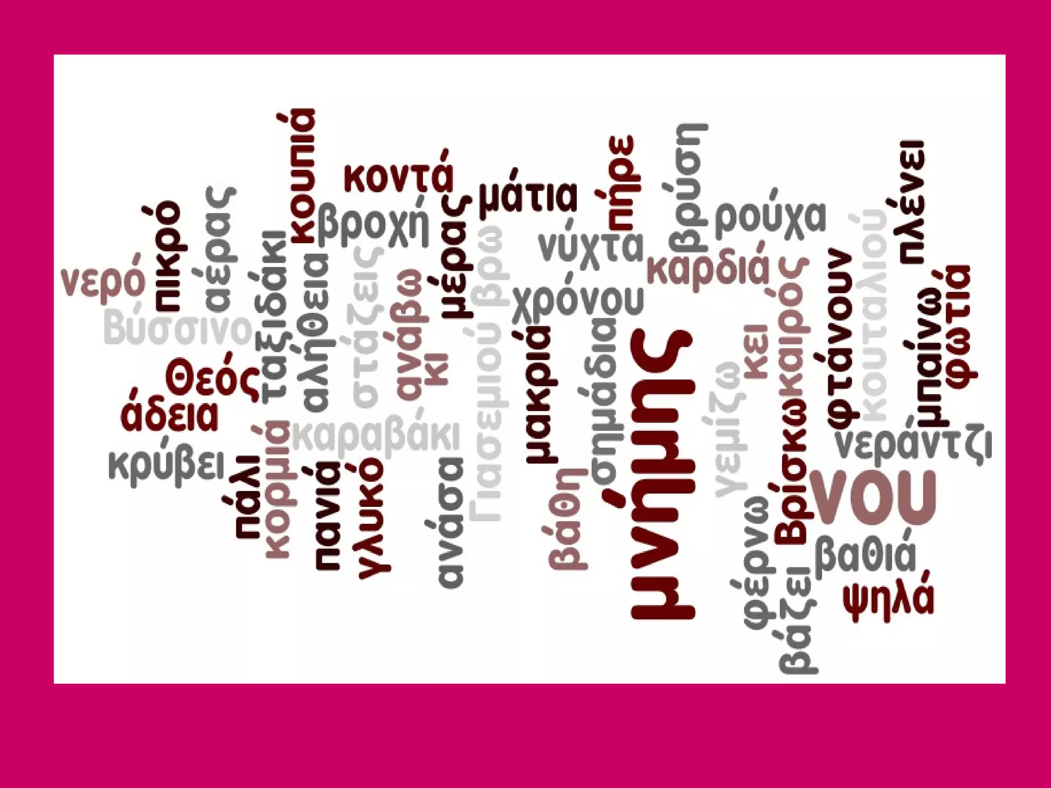 τίτλοι εικόνες και λέξεις τραγουδιών