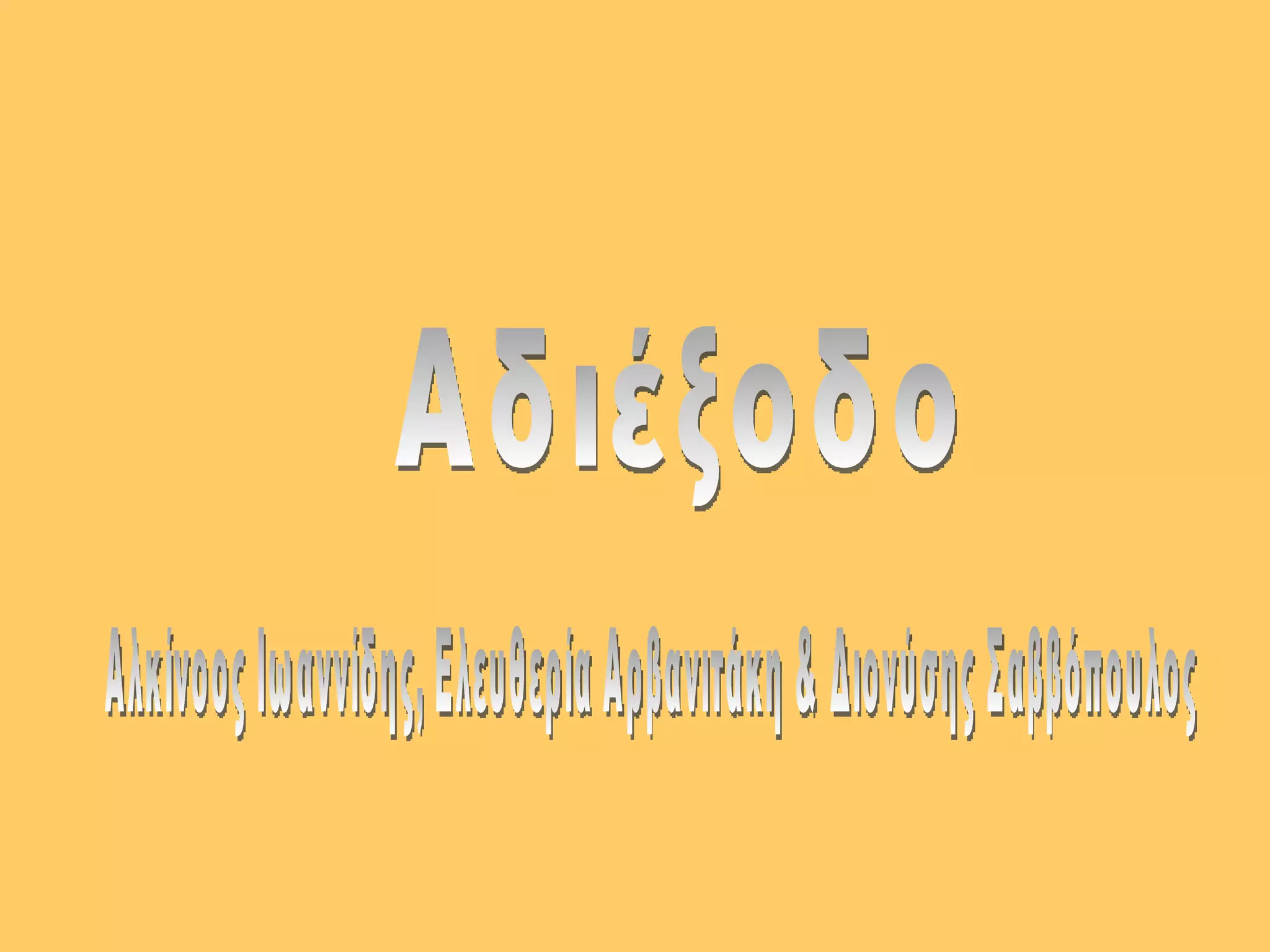 τίτλοι εικόνες και λέξεις τραγουδιών