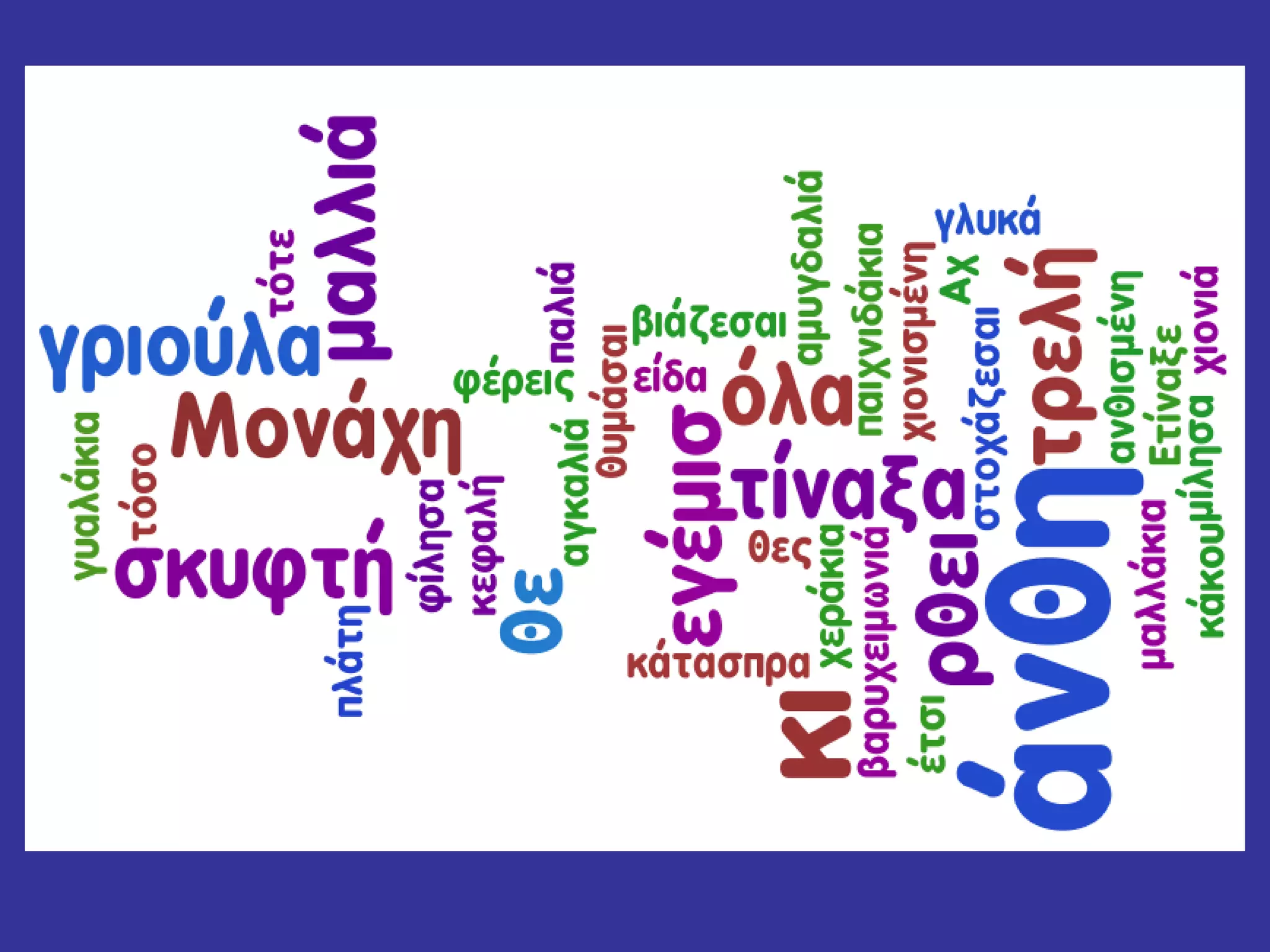 τίτλοι εικόνες και λέξεις τραγουδιών