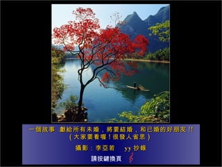 һ sIoδ飬ҪY飬ѻĺ !!
       ( Ҫ ! ܰlʡ˼ )
       zӰ     yy 
          ՈIQ
 