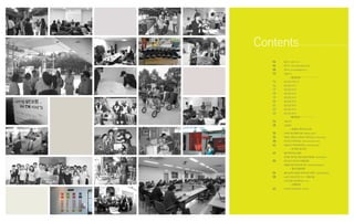 Contents
   04
   06
   08
   10
           Forum Introduction & Program



   14
   16
   17
   18
   19
   20
   21
   22
   23
           Training Program Abroad



   26
   28

   30
   34
   38
   42

   46

   50


   54
   58


   62
 