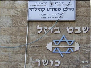 ‫מגן דוד מרים משקולות‬
 