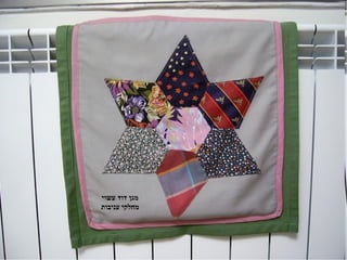 ‫מגן דוד עשוי‬
‫מחלקי עניבות‬
 