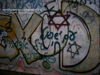 ‫גרפיטי: עם ישראל חי על אדמה פלשתינית‬
      ‫צולם במנהרת גן סאקר בירושלים‬
 