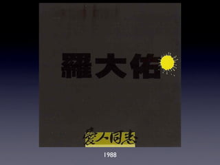 1988
 