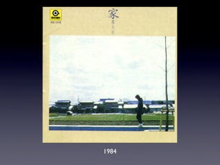 1984
 