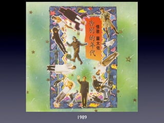 1989
 