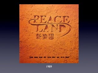 1989
 