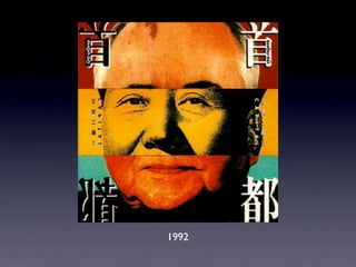 1992
 
