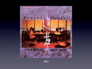 1991
 