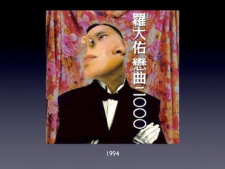 1994
 