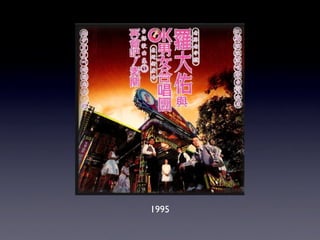 1995
 