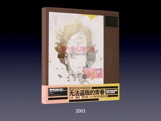 2003
 