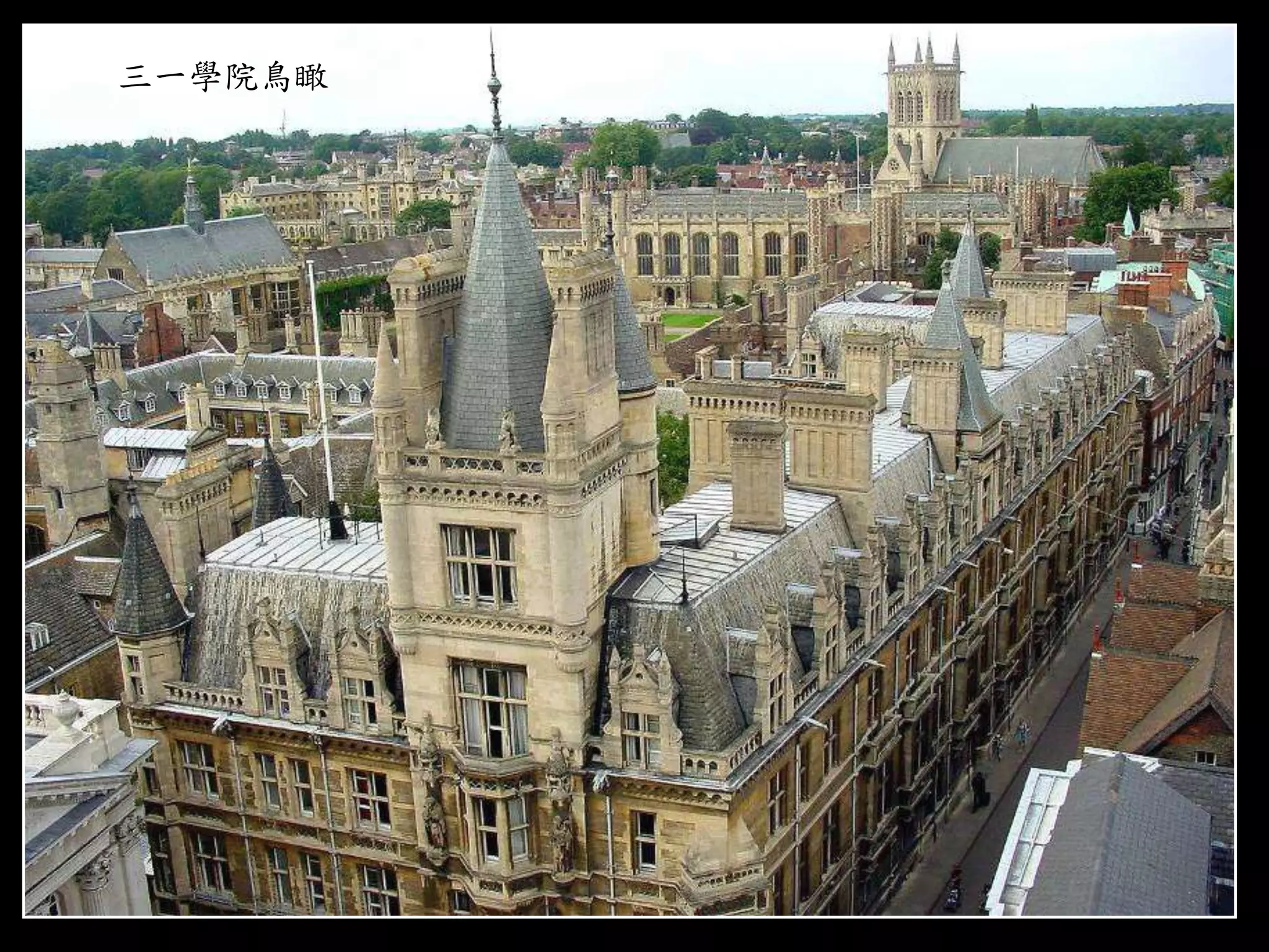 三一學院鳥瞰
 