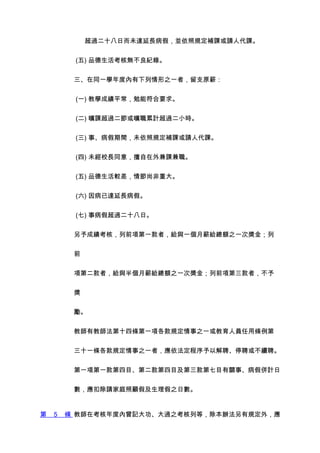ʮնδӳ٣չ涨λ˴Ρ


         () Ʒ˟oo䛡


         ͬһWȃ֮һߣ֧ԭн


         (һ) ̌WɿƽܷҪ


         () n^Ӌ^Сr


         () ¡gδҎanՈ˴n


         () δУLͬ⣬n


         () Ʒ^鹝зش


         () _L١


         () ²ٳ^ʮա


         ɿˣǰ헵һߣocһнo~֮һΪ


         ǰ


         헵ڶߣoc낀нo~֮һΪǰ헵ߣ


         


         


         ̎нʦʮėlһ헸Ҏ֮һԱ


         ʮһlҎ֮һߣԽƸͣƸmƸ


         һ헵һĿڶĿĿP¡فӋ


         ۳Ոͥټ֮Ք


   5   l ̎ڿȃӛ󹦡^֮еȣkҎ⣬
 