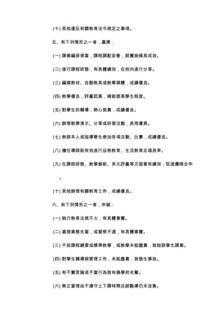 (ʮ) `PҎ֮헡


塢֮һߣΪ


(һ) nIŵîn{ƣʩ_߳Ч


() MnаlоwЧУMз


() ׫̲ġu̾߻̌Wýwɿ


() ̌WuJ棬_ߌW̶ȡ


() Woؓ؟ɿ


() ǩWʾӣF


() ̎˻ָWӸ헻ӡِɿ


() ΌЧMƷ㿰ʡ


() nаľW¡ԪuȷпЧMF꠺


 


(ʮ) kPɿ


֮һߣ]


(һ) н治оw


() ̎Iʧ򶽲첻Lоw


() n̾VҪ˜ʽ̌W̌WδܱM؟O`WnI


() WocδܱM؟°l¹ʡ


() вՓ򲻮ОГpWУu


() oɲnrgҽδơ
 