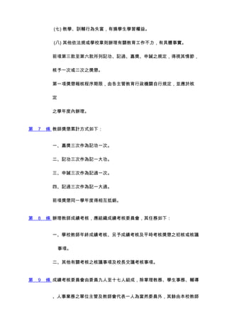 () ̌WӖoОʧГpWW档


         () ҎWУtkPоw


         ǰ헵ӛӛ^Ϊ]֮Ҏҕ鹝


         һλ֮͡


         һ헪͈˳ޣɸܽCPҎK춺


         


         ֮Wȃk


   7   l ̎Ӌʽ£


         һΪӛһΡ


         ӛӛһ󹦡


         ]ӛ^һΡ


         ġӛ^ӛһ^


         ǰ헪ͬһWȵ໥N


   8   l k̎ɿˣMɿίT΄£


         һWУ̎Kɿˡɿ˼ƽr˪֮˻h


             헡


         P֮h헼УLh헡


   9   l ɿίTίTʮ˽Mɣ̄աWաo


         I֮λܼ̎һ˞鮔ȻίT⣬NɱУ̎
 