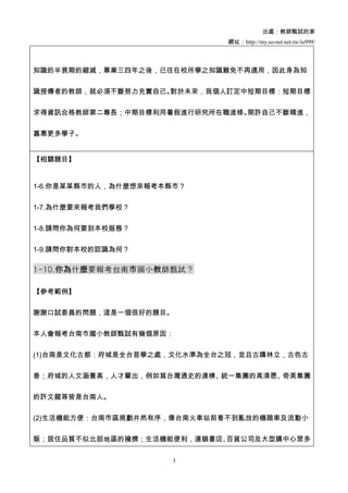 口試詳解分享 口試詳解分享