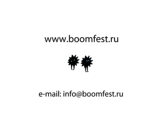 www.boomfest.ru




e-mail: info@boomfest.ru
 