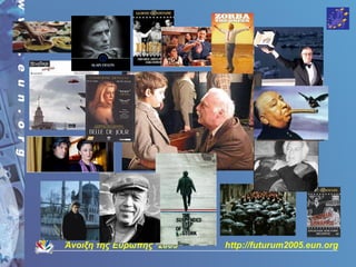 Άνοιξη της Ευρώπης 2005   http://futurum2005.eun.org
 