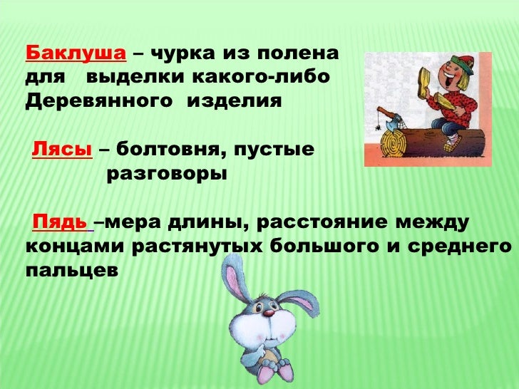 Влияние компьютера на психику детей. Фразеологизмы 2 класс презентация. Фразеологизмы 2 класс. Презентация фразеологизмы 2 класс школа 21 века. Презентация фразеологизмы 2 класс школа 21 века.