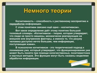 Схемы орфограмм | PPT