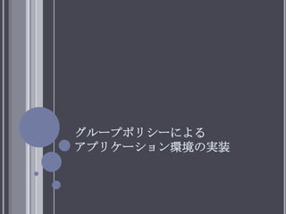 `ץݥꥷ`ˤ륢ץꥱ`󻷾Όgװ