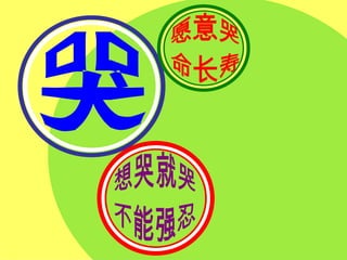 修身养性小智识