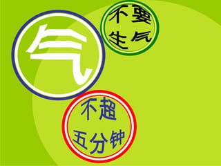 修身养性小智识