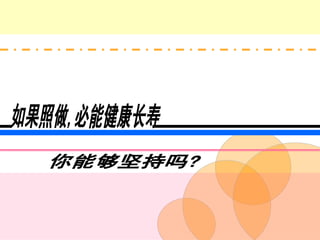 修身养性小智识