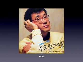 1989
 