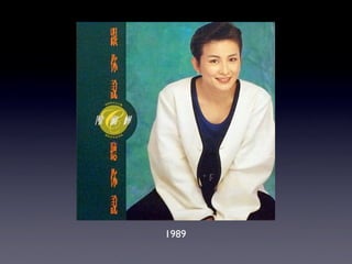 1989
 