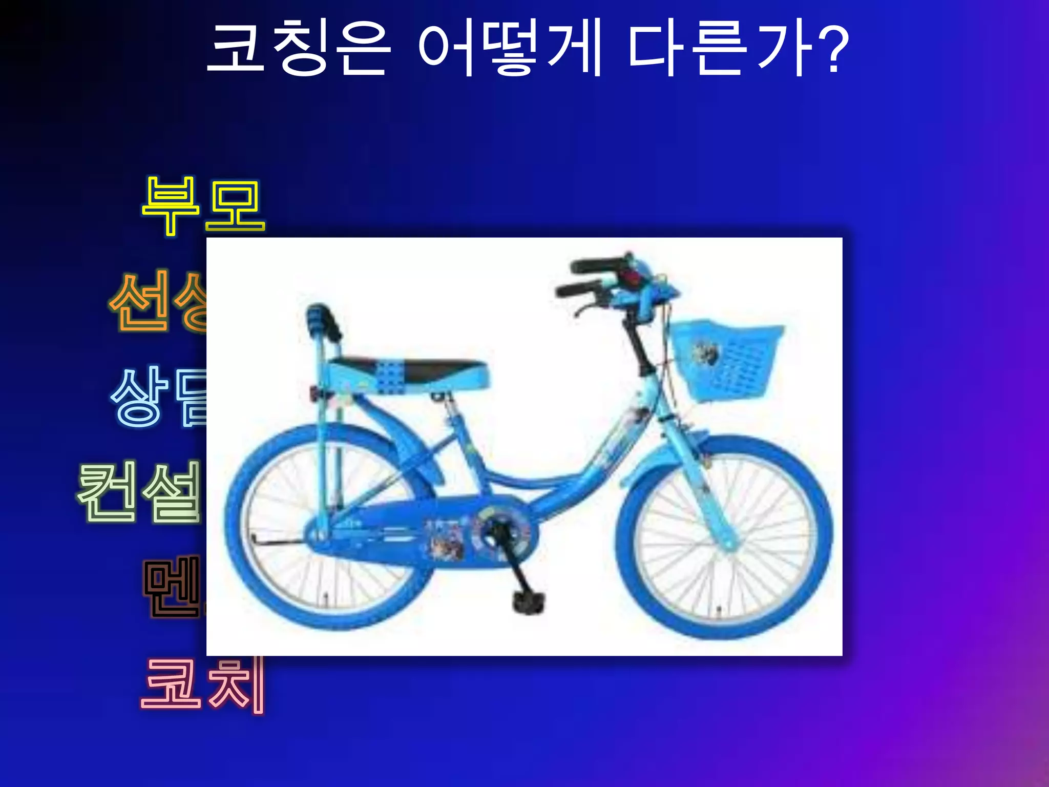 의식과 에너지   :  물은 답을 알고 있다 