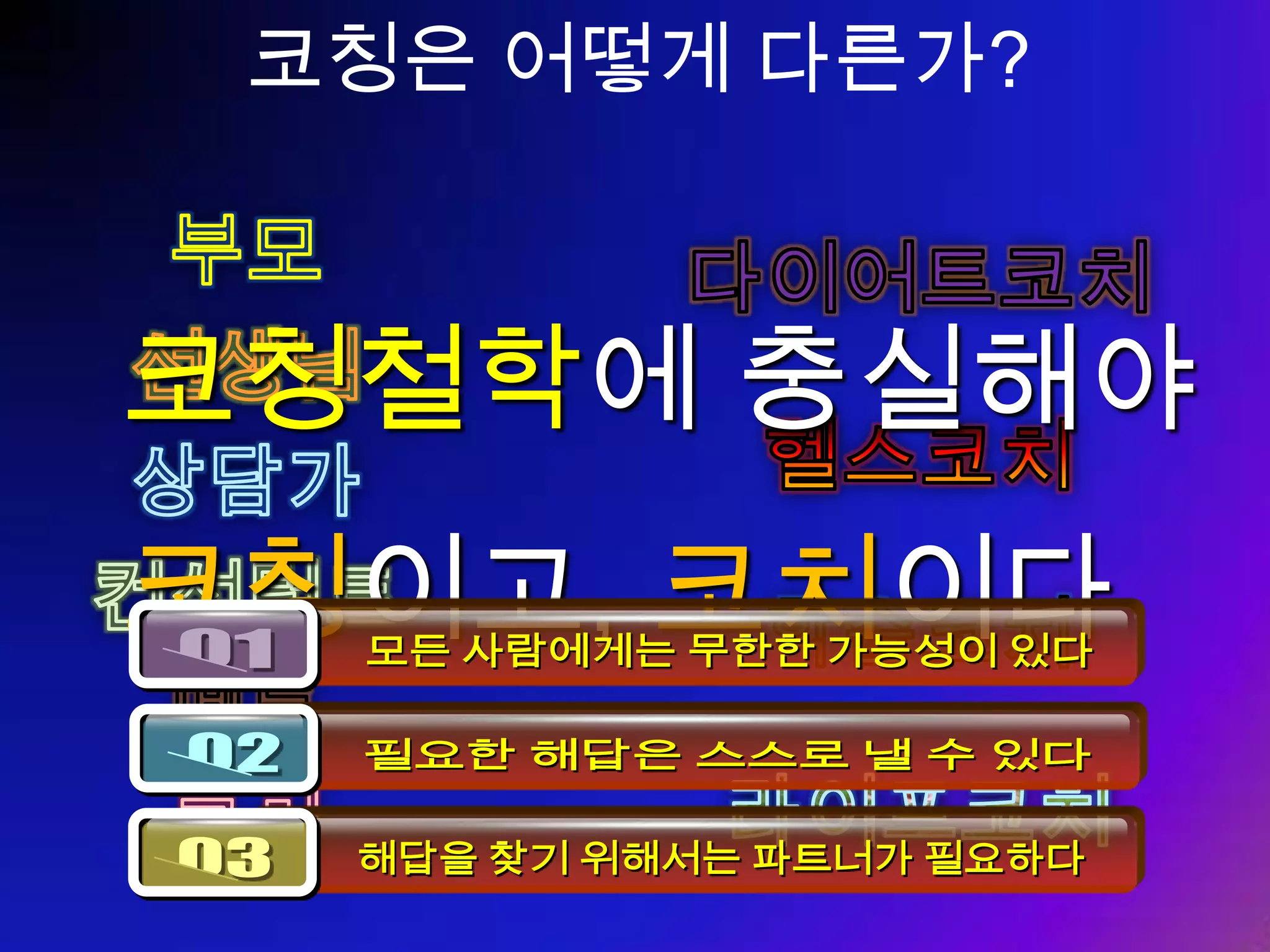 물은 답을 알고 있다 봄 여름 가을 겨울 운명 전원교향곡 골드베르그 협주곡 ( 바흐 ) 쇼팽의 이별곡 
