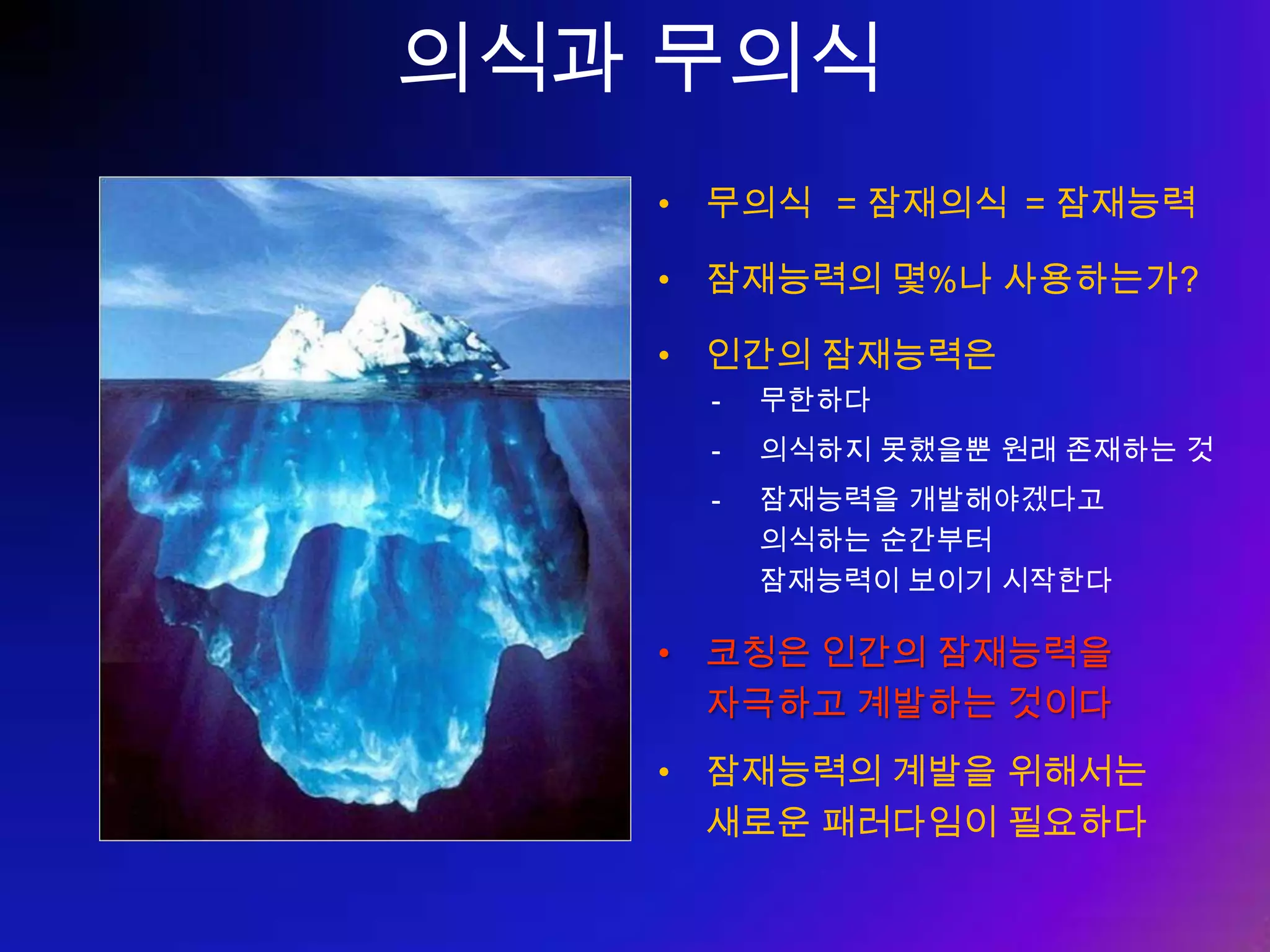 자신의 탁월성 발견 인터뷰 