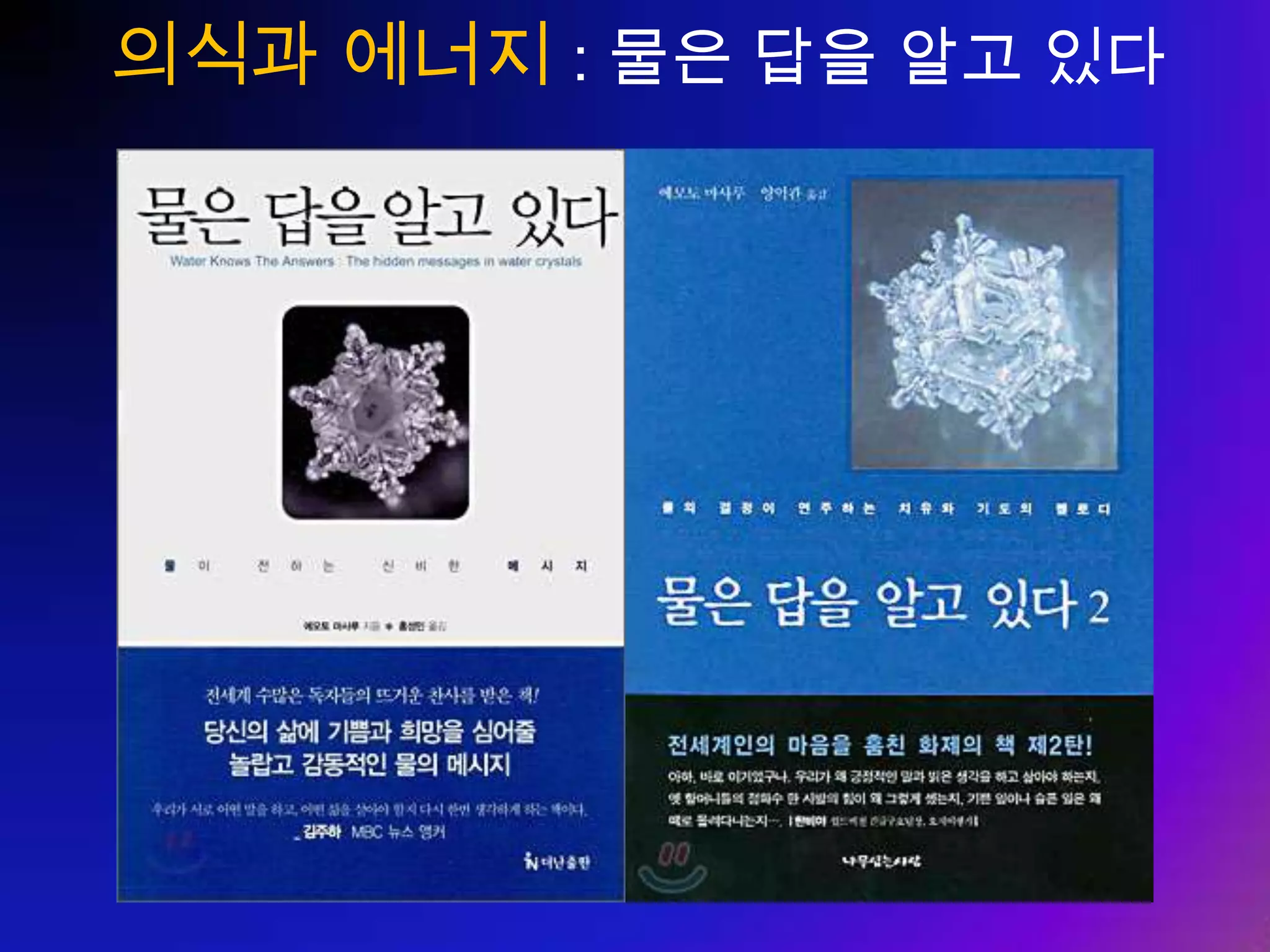 자신의 탁월성 발견하기 공명하는 단어  3 개 찾기 공명 어떤 일을 할 때 가장 즐거운가 ? 다른 사람들이 잘한다고 인정해 주는 일은 ? 내가 하기 싫지만 ,  남들에게 인정받는 일은 ? 사람들이 조언 ,  충고 ,  비판하는 얘기는 ?   ( 반대의 표현 찾기 )  자기 탐구 상대방의 탁월성 찾고 이야기해 주기 피드백 