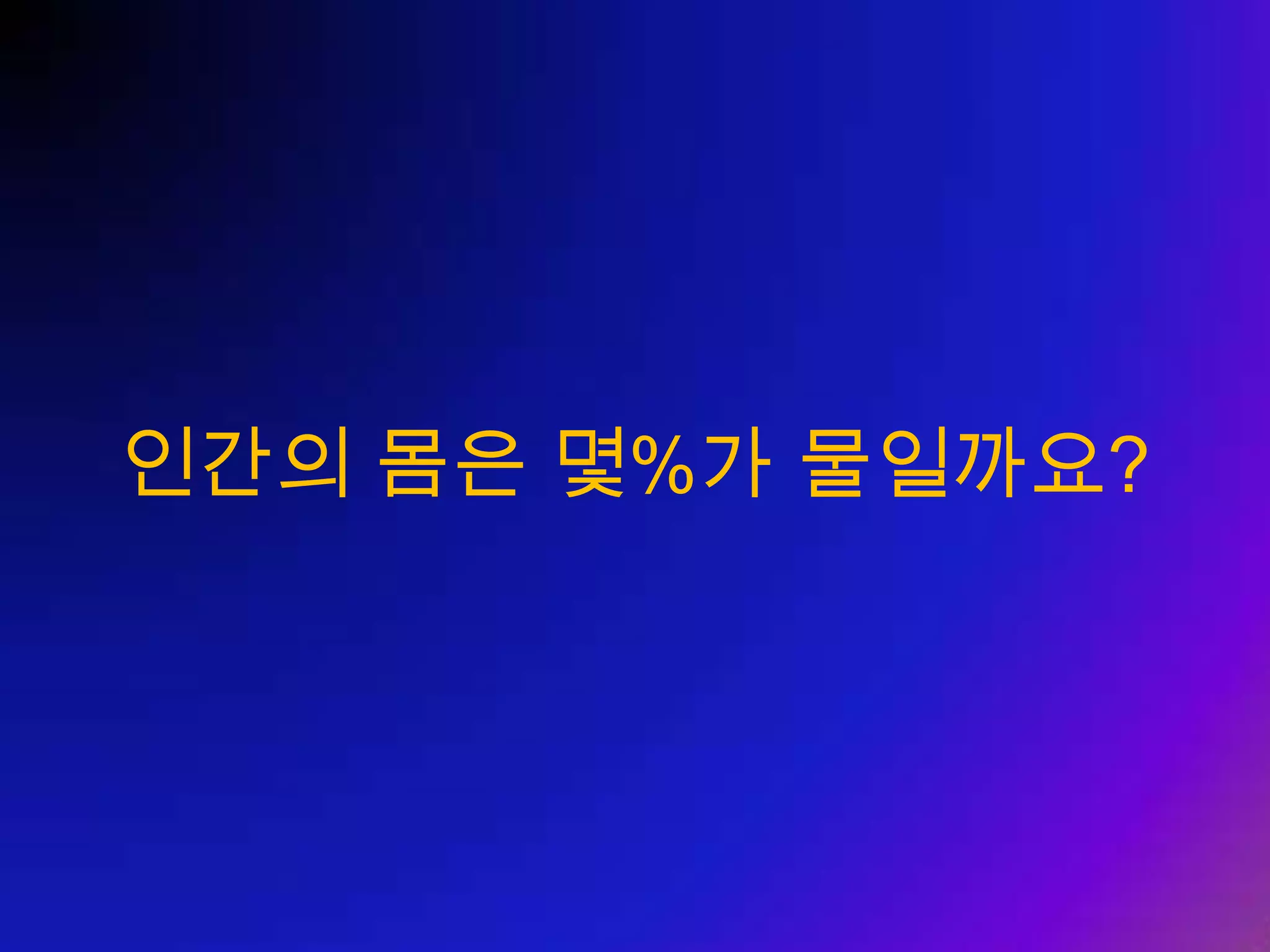 자기계발에 얼마나 투자 하는가 ? 직장인  827 명 대상 조사  ( 인크루트 ,  오픈샐러리 , 2007) 