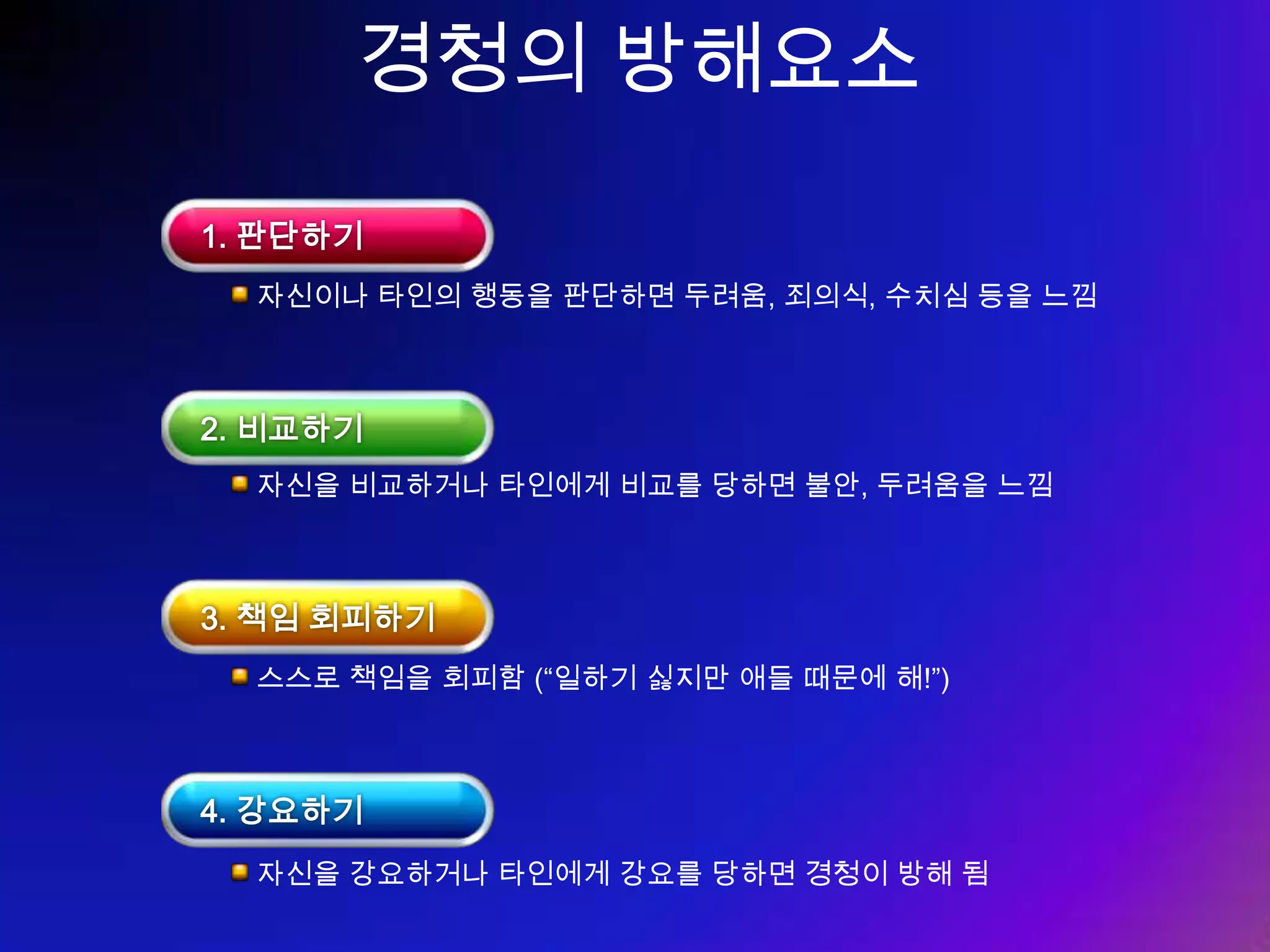 ⑦ 꿈을  함께 하면   현실이 됩니다 