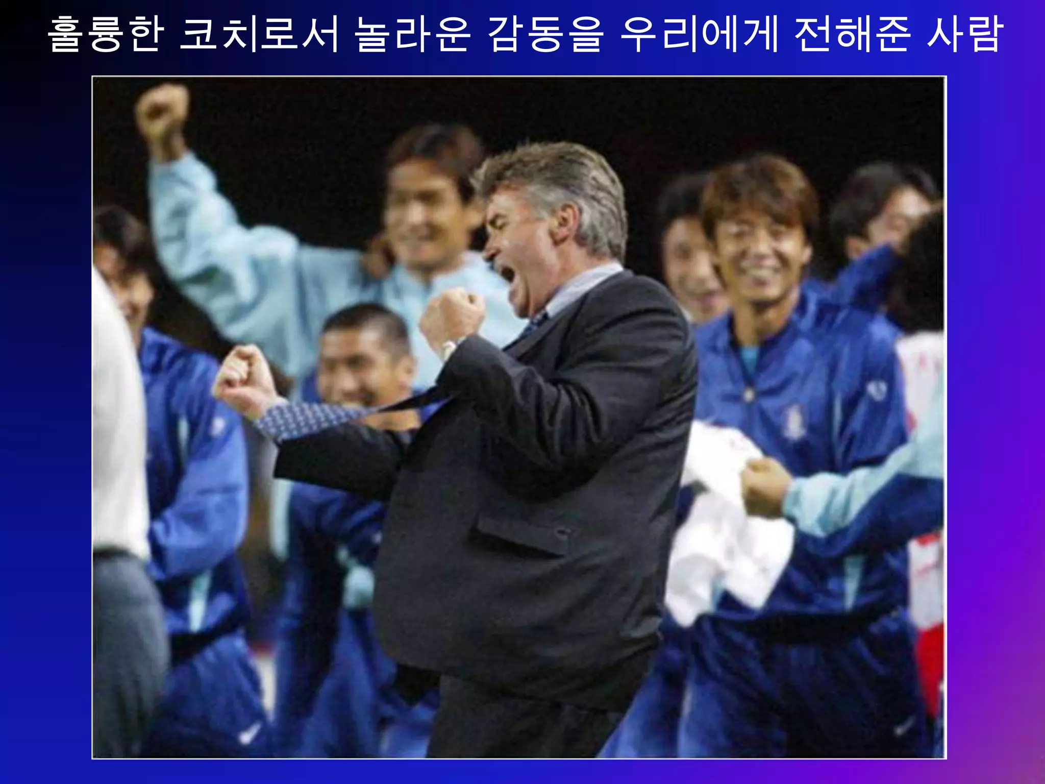 관계를 죽이는 대화   VS.  살리는 대화 oal :  목표는 ? eality :  현실은 ? ption :  옵션은 ? ill :  의지 ( 선택 ) 는 ? W O R G 